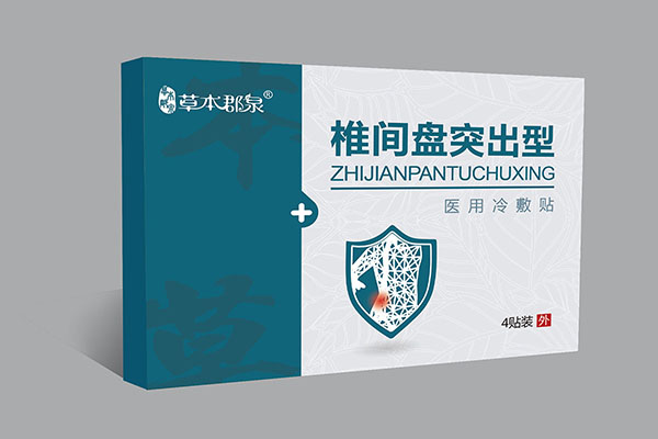 草本郡泉椎間盤突出型醫(yī)用冷敷貼