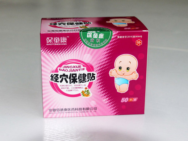 保童康經穴保健貼二代-消積�.jpg 保童康經穴保健貼二代-消積�.jpg