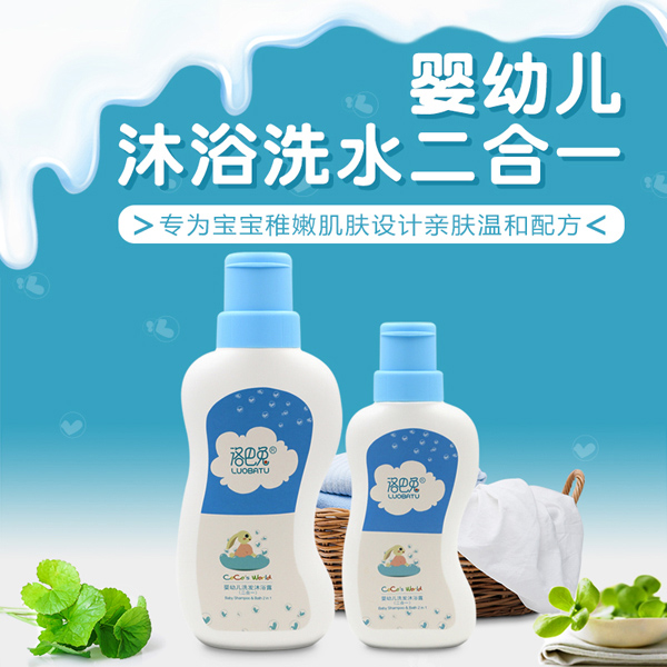 洛巴兔嬰幼兒沐浴洗發(fā)二合一.jpg 洛巴兔嬰幼兒沐浴洗發(fā)二合一.jpg