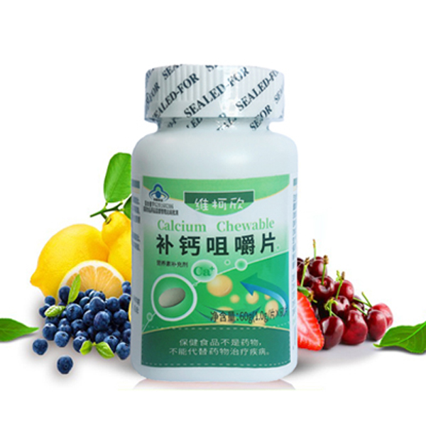 維柯欣補(bǔ)鈣咀嚼片.jpg 維柯欣補(bǔ)鈣咀嚼片.jpg