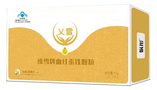 乂雪維雪牌血紅素鐵顆�.jpg 乂雪維雪牌血紅素鐵顆�.jpg