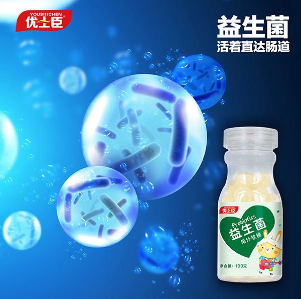 優(yōu)士臣益生菌果汁軟糖.jpg 優(yōu)士臣益生菌果汁軟糖.jpg