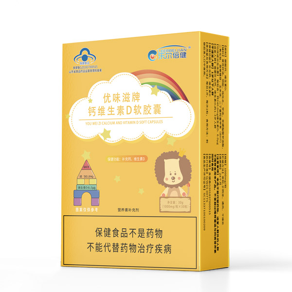 樂爾倍健優(yōu)味滋牌鈣維生素D軟膠囊