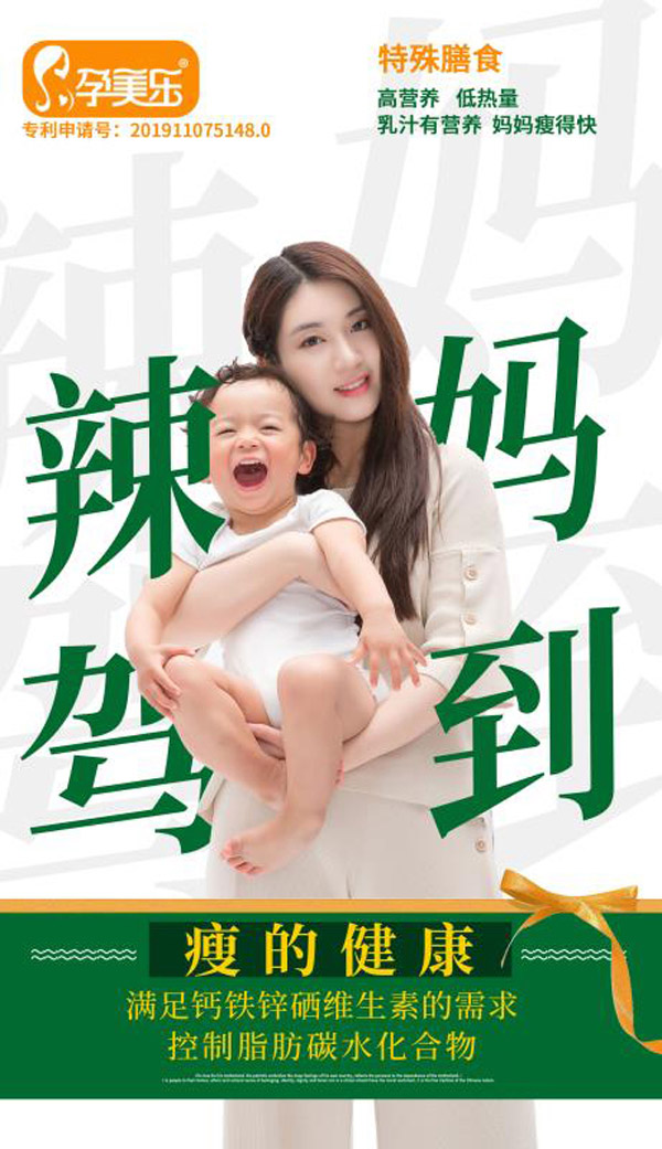 孕美樂木瓜多肽營養(yǎng)素8