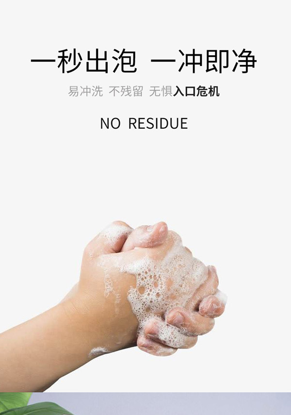 零勄説氨基酸兒童泡泡洗手液10_01.jpg