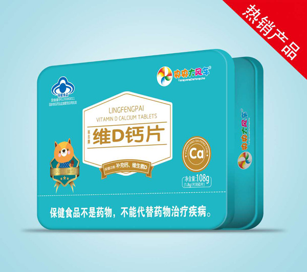 央央大風(fēng)車維D鈣片.jpg 央央大風(fēng)車維D鈣片.jpg