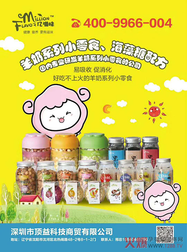 ����ף�R�������Ƽ����Q(m��o)�ɹ����v�𱬾W(w��ng) ���|��ζ��Ʒ�����̻���_��