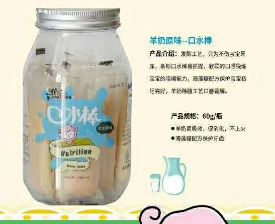 億滋味口水棒-羊奶原味