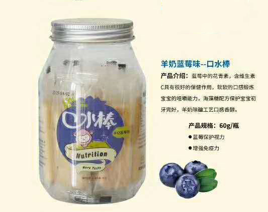 億滋味口水棒-藍(lán)莓味