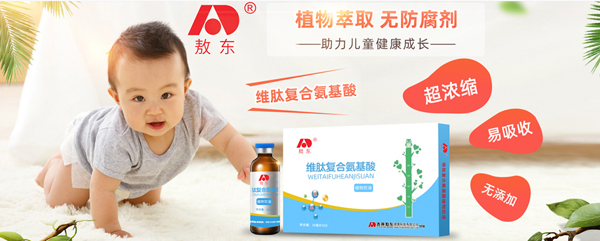 敖東維肽復(fù)合氨基酸植物飲液1