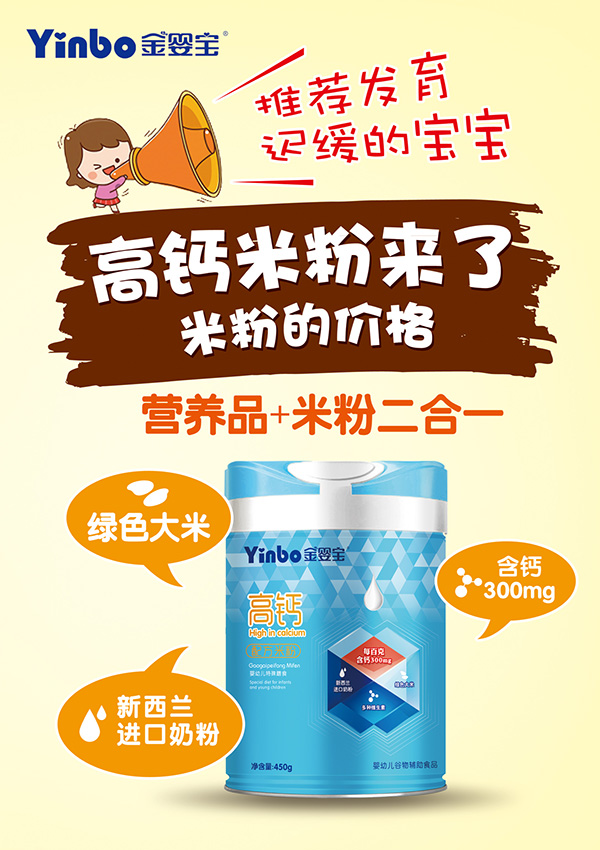 金嬰寶高鈣配方米�.jpg 金嬰寶高鈣配方米�.jpg