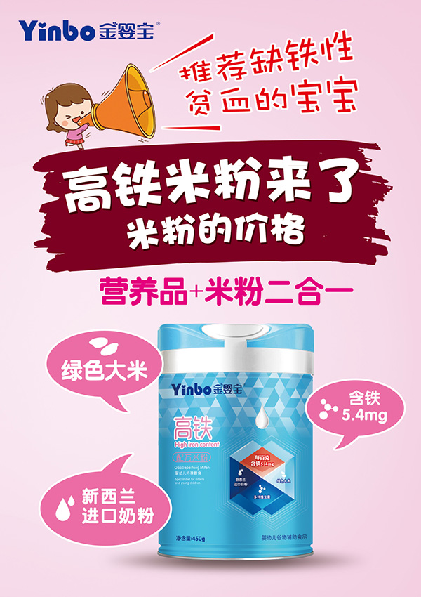 金嬰寶高鐵配方米�.jpg 金嬰寶高鐵配方米�.jpg