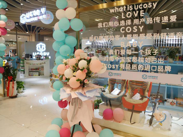 UCOSY優(yōu)可齊進(jìn)口母嬰連鎖 烏魯木齊店