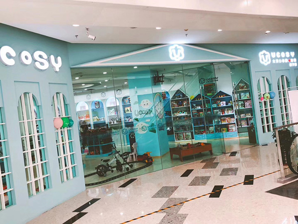 UCOSY優(yōu)可齊進(jìn)口母嬰連鎖 西寧店