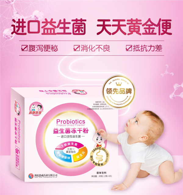 媽咪娃娃益生菌凍干粉4.jpg