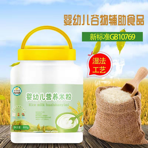 聰俐寶嬰幼兒營養(yǎng)米粉.jpg