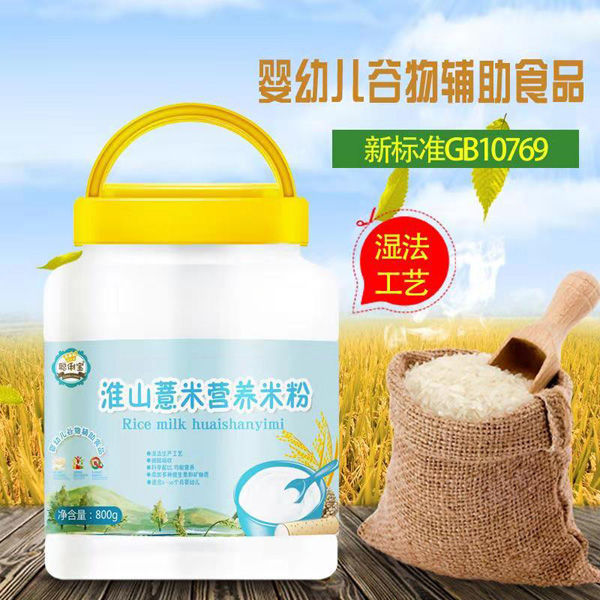 聰俐寶淮山薏米營養(yǎng)米粉