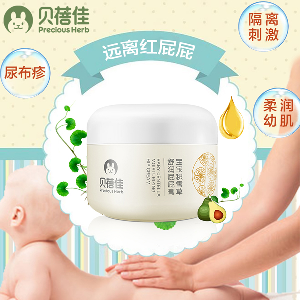 貝蓓佳寶寶積雪草舒潤屁屁膏效果圖