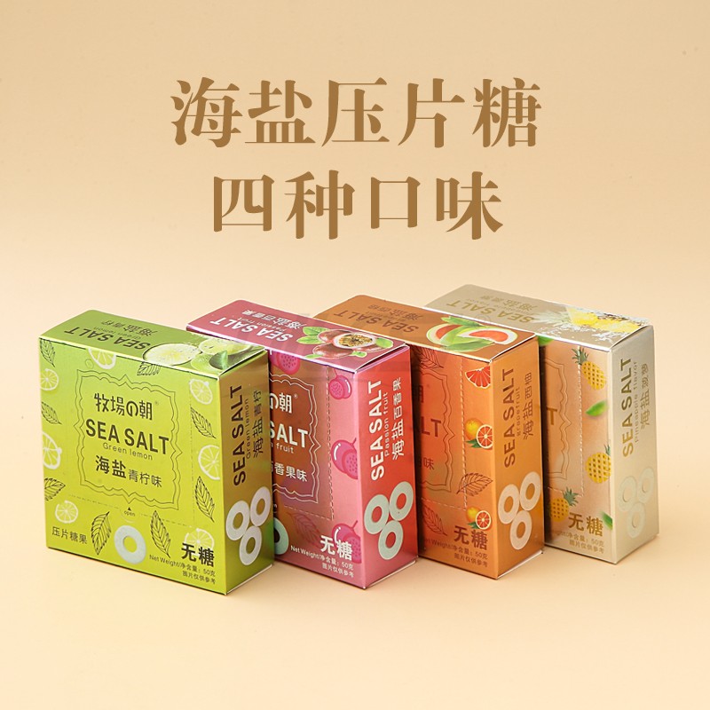 牧場(chǎng)的朝50g海鹽壓片糖4味01.jpg
