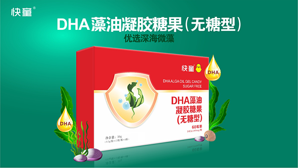 快童DHA藻油凝膠糖果(無(wú)糖型)