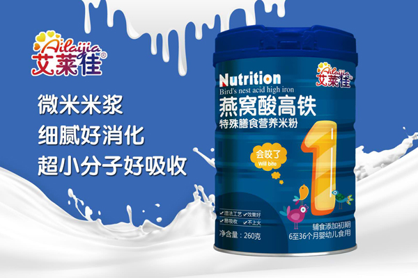 艾萊佳燕窩酸高鐵特殊膳食營(yíng)養(yǎng)米粉.jpg 艾萊佳燕窩酸高鐵特殊膳食營(yíng)養(yǎng)米粉.jpg