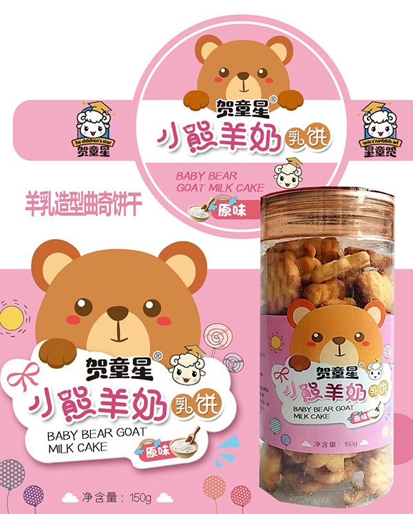 賀童星小熊羊奶乳餅-原味