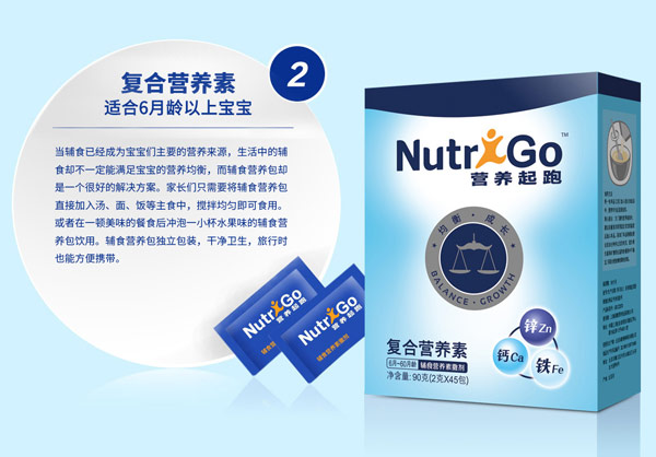 營養(yǎng)起跑復合營養(yǎng)�.jpg 營養(yǎng)起跑復合營養(yǎng)�.jpg