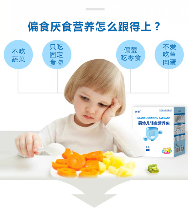 恬橙輔食營養(yǎng)包2