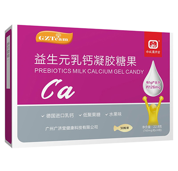 申城廣濟(jì)堂益生元乳鈣凝膠糖果.jpg