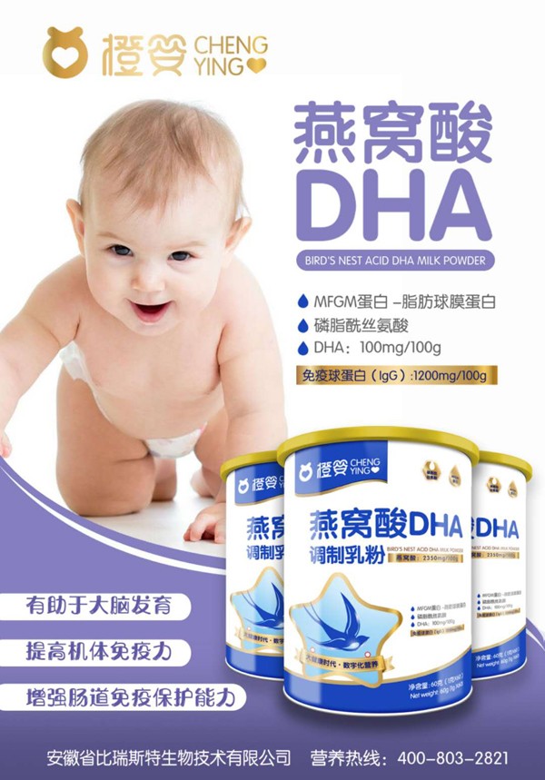 橙嬰燕窩酸DHA調制乳粉詳情圖