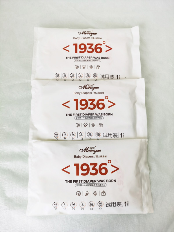 越悅1936嬰兒紙尿褲試用裝4