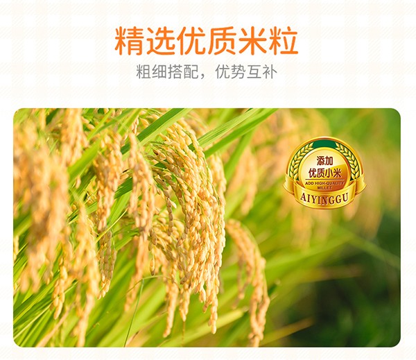 麥丹郎營(yíng)養(yǎng)粥OEM代加工3