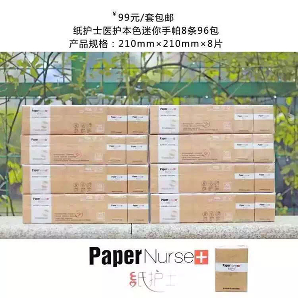 紙護士醫(yī)護本色迷你手帕 (6).jpg