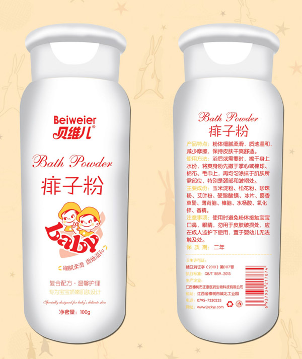 貝維兒痱子粉.jpg 貝維兒痱子粉.jpg