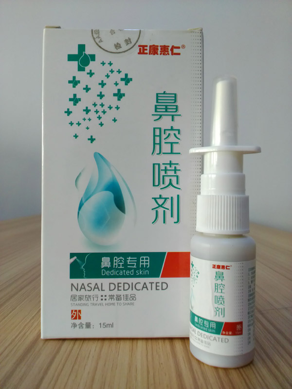正康惠仁鼻腔噴劑.jpg 正康惠仁鼻腔噴劑.jpg