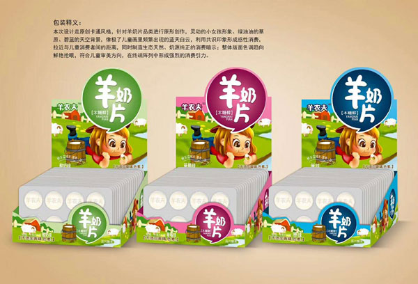 意美特羊農夫羊奶�.jpg 意美特羊農夫羊奶�.jpg