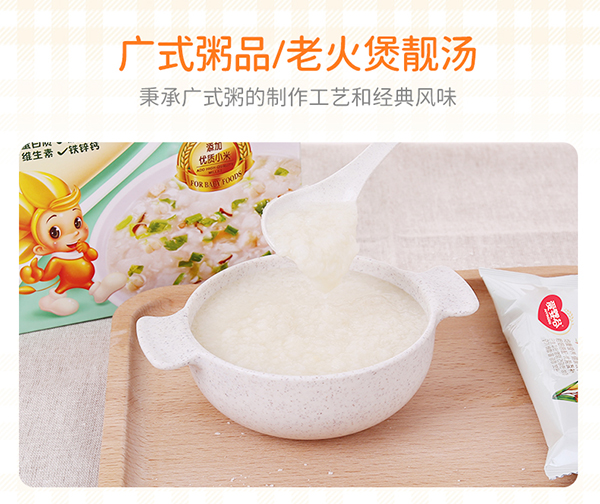 愛(ài)嬰谷營(yíng)養(yǎng)粥5.jpg
