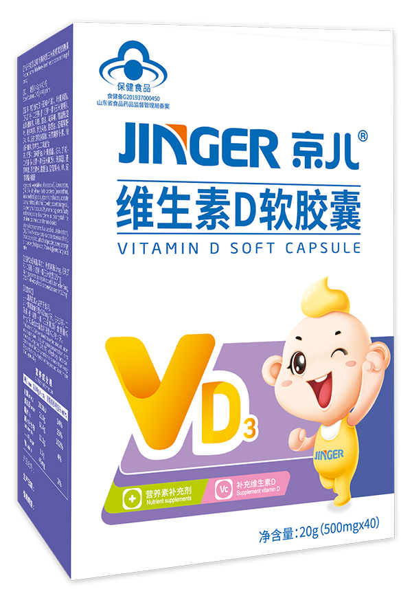 京兒維生素D軟膠�.jpg 京兒維生素D軟膠�.jpg
