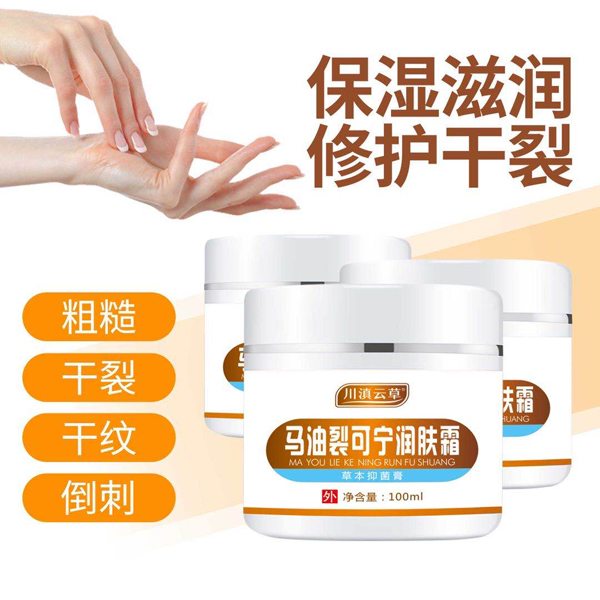川滇云草馬油裂可寧潤(rùn)膚霜