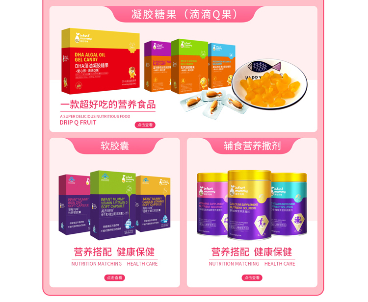 英彤瑪咪營養(yǎng)品代工系列_03.jpg
