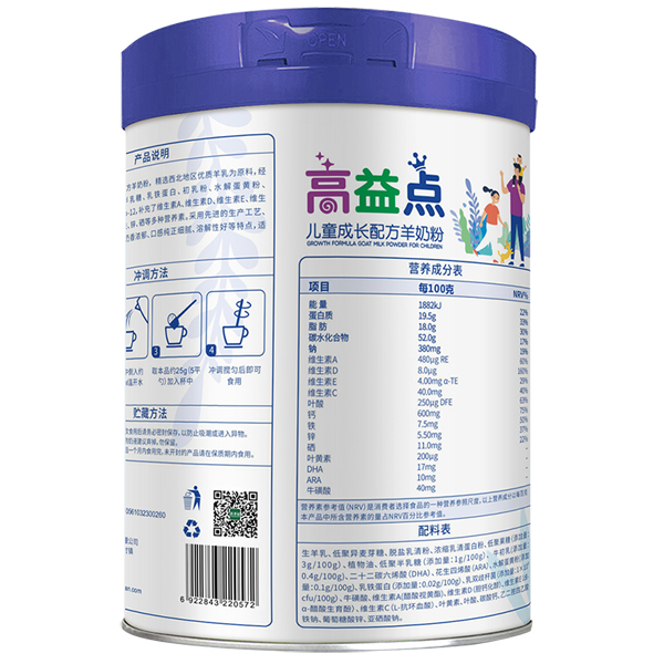 養(yǎng)多冠高益點(diǎn)兒童成長配方羊奶粉01