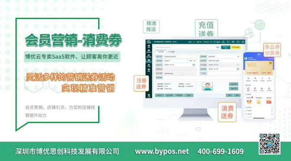 會員營銷消費�.jpg 會員營銷消費�.jpg