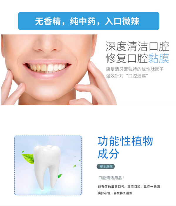 幽感靈口腔抑菌膏_06.jpg