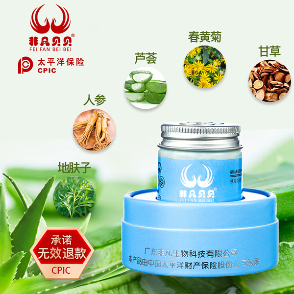 非凡貝貝百草蘆薈特護膏8