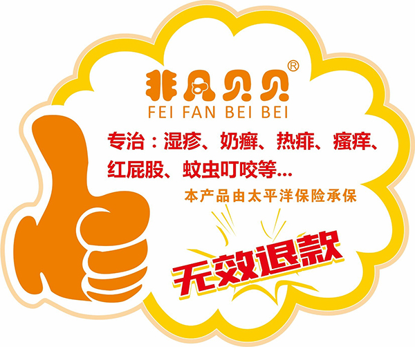 非凡貝貝百草蘆薈特護膏22