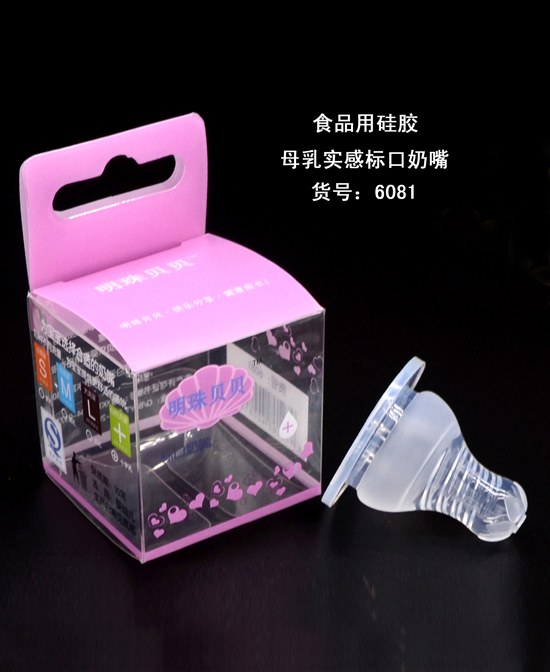 明珠貝貝母乳實(shí)感標(biāo)口奶嘴.jpg 明珠貝貝母乳實(shí)感標(biāo)口奶嘴.jpg