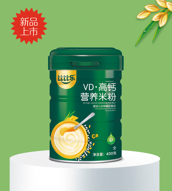 比比樂(lè)VD高鈣營(yíng)養(yǎng)米粉效果圖.jpg