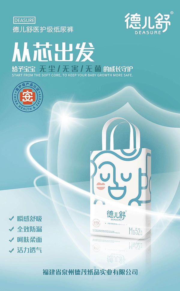 德兒舒紙尿褲M(mǎn)52.jpg 德兒舒紙尿褲M(mǎn)52.jpg