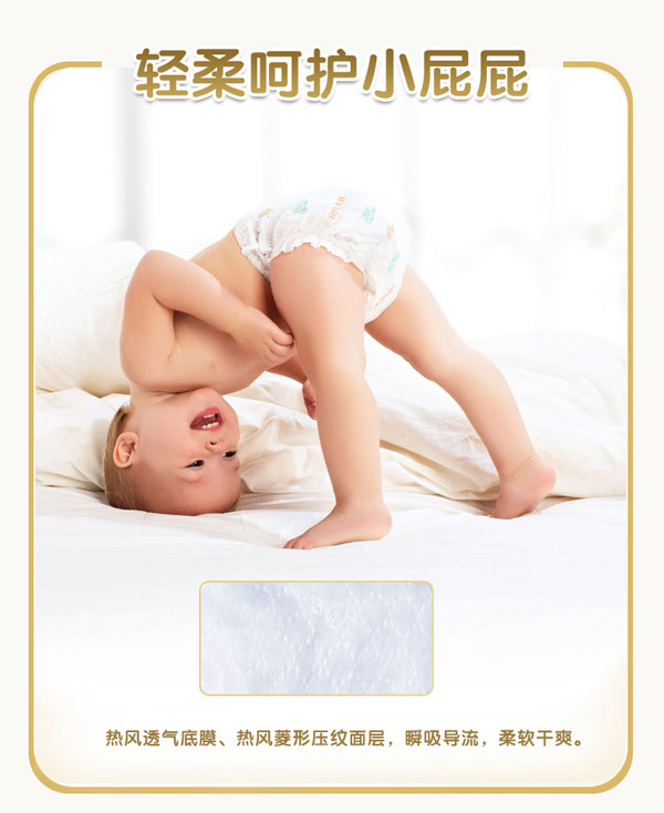 新宜片無(wú)憂紙尿褲詳情_(kāi)07.jpg