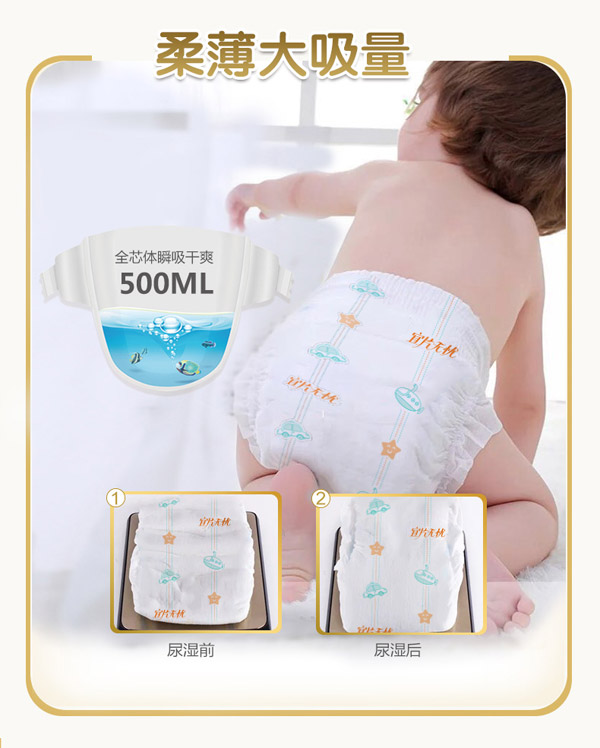 新宜片無(wú)憂紙尿褲詳情_(kāi)08.jpg
